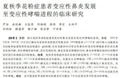 聚焦超声治疗：过敏性鼻炎的新型“克星”，让
