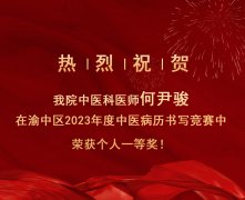捷报频传 喜讯不断|重庆仁品耳鼻喉医院五月荣获