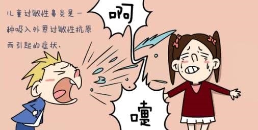 过敏性鼻炎