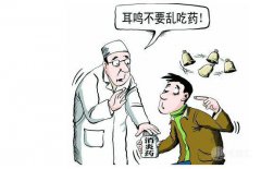重庆治疗耳鸣的医院