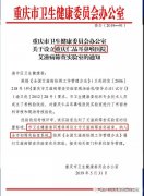 热烈祝贺我院获批渝中区首家非公医疗艾滋病筛