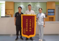 重庆仁品耳鼻喉医院收到一面“藏名”锦旗