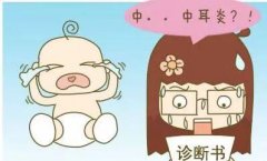 冬季儿童中耳炎怎么预防