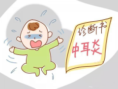 中耳炎都有哪些危害