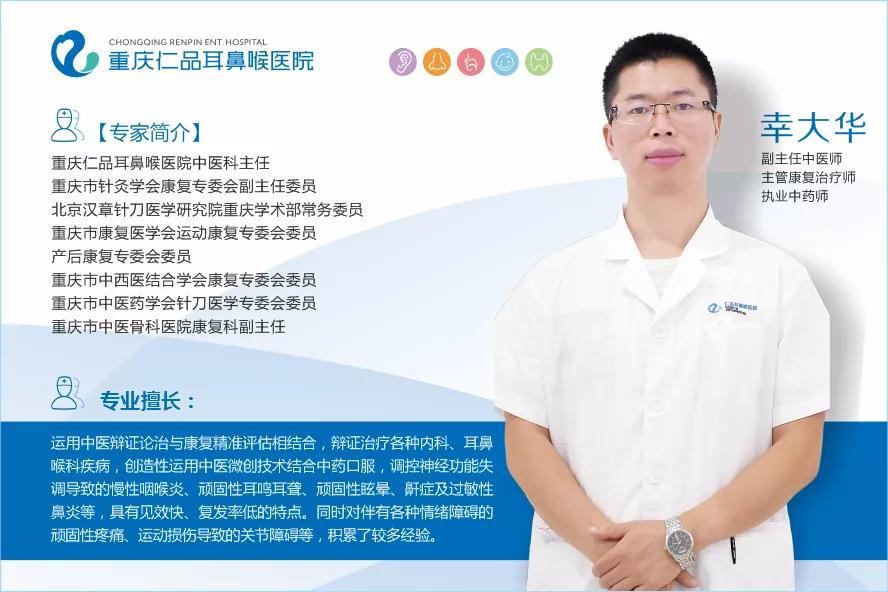 中医科主任辛大华