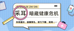一次采耳“享受”，37 岁女子陷入连续噩梦！仁