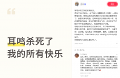 急性耳鸣可以恢复，如果你也像陈大哥这么做……